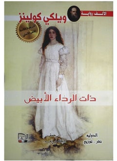 The Woman in White  - Image 1