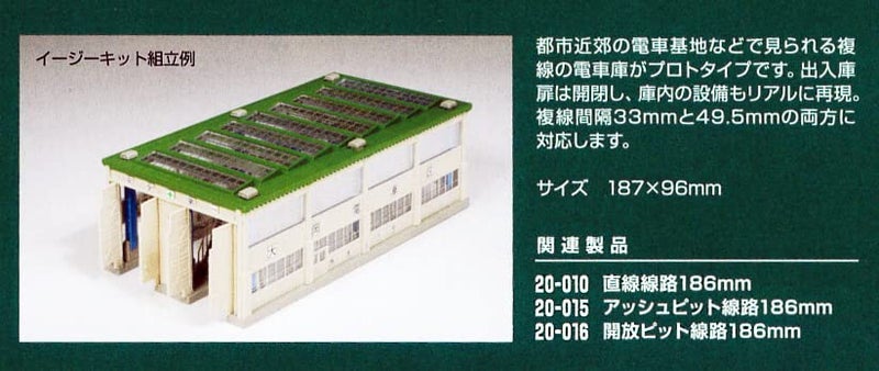 Kato N Scale Building/Structure Kit Long Engine House - Image 2