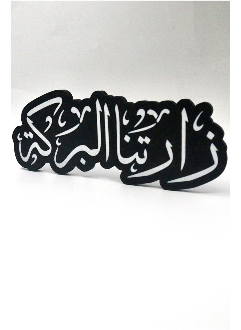 “Zaratna Al-Barakah” Decorative Sculpture – A Touch of Gratitude and Warmth