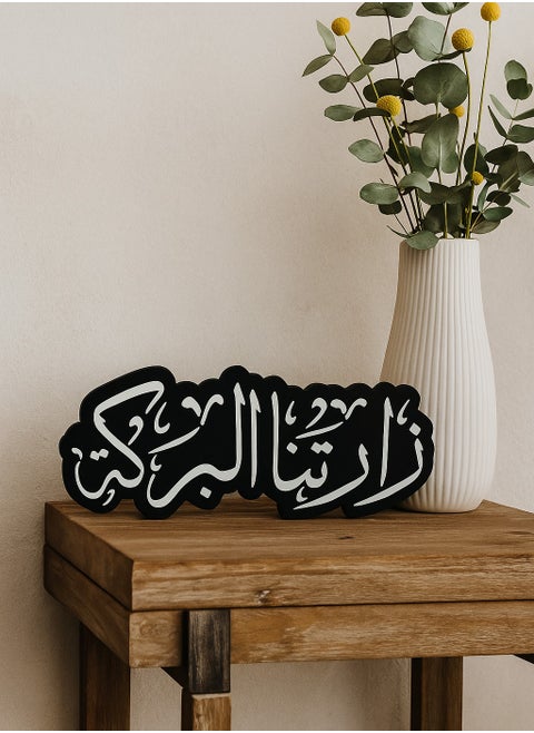 “Zaratna Al-Barakah” Decorative Sculpture – A Touch of Gratitude and Warmth