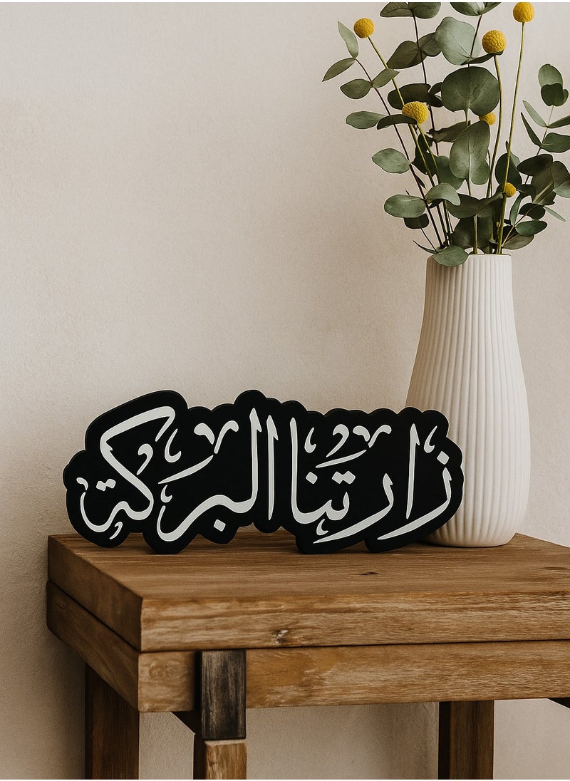“Zaratna Al-Barakah” Decorative Sculpture – A Touch of Gratitude and Warmth