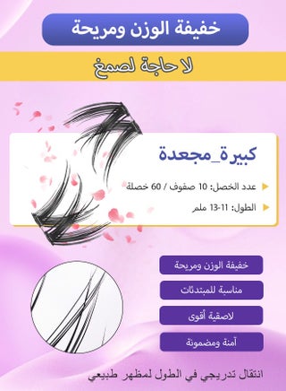 Self Adhesive Eyelashes, 60Pcs Natural Look, No Glue Needed, Reusable Lashes, Black, Synthetic Hair, Clusters - view 5