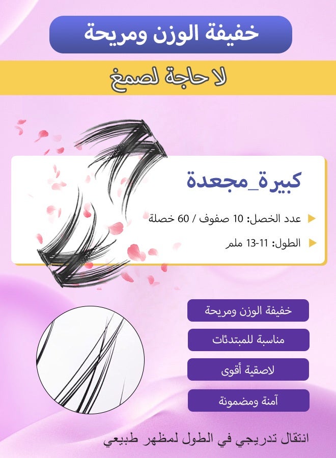 KSYN KO-KO رموش ذاتية اللصق، 60 قطعة مظهر طبيعي، لا حاجة للصمغ، رموش قابلة لإعادة الاستخدام، أسود، شعر اصطناعي، خصلات - Image 5