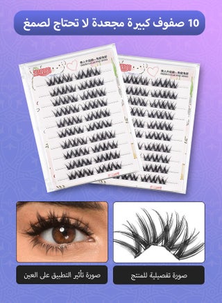Self Adhesive Eyelashes, 60Pcs Natural Look, No Glue Needed, Reusable Lashes, Black, Synthetic Hair, Clusters - view 3