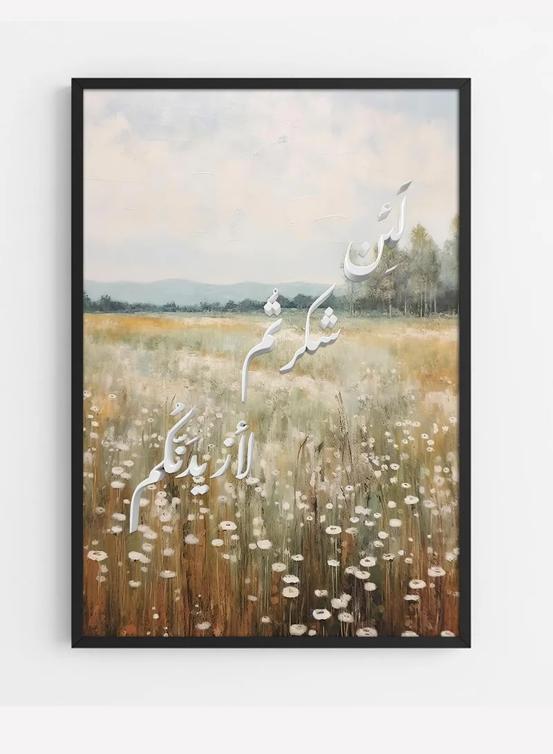 LOWHA Canvas Wall Art Stretched Over Wooden Frame with Black Floating Frame and Raised Acrylic Quran Verse from Surah Ibrahim