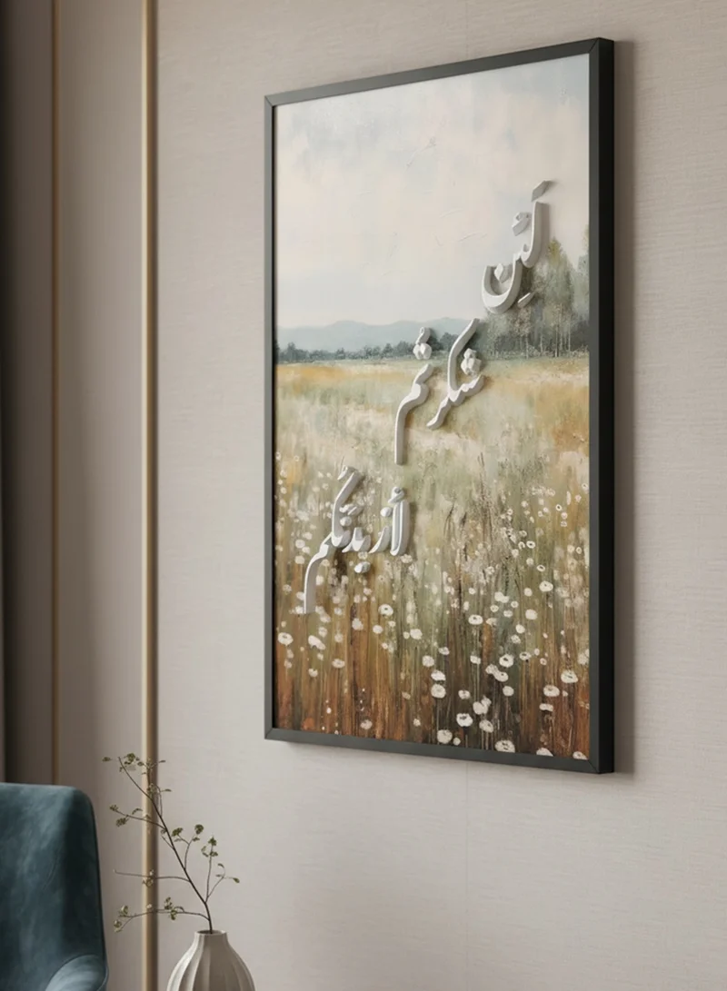 LOWHA Canvas Wall Art Stretched Over Wooden Frame with Black Floating Frame and Raised Acrylic Quran Verse from Surah Ibrahim