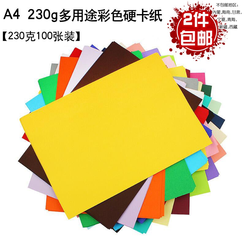 Spot A4 Color Cardboard – 230G Pure Wood Pulp for Children’s Handmade Projects - Image 2