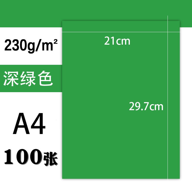 Spot A4 Color Cardboard – 230G Pure Wood Pulp for Children’s Handmade Projects - Image 1