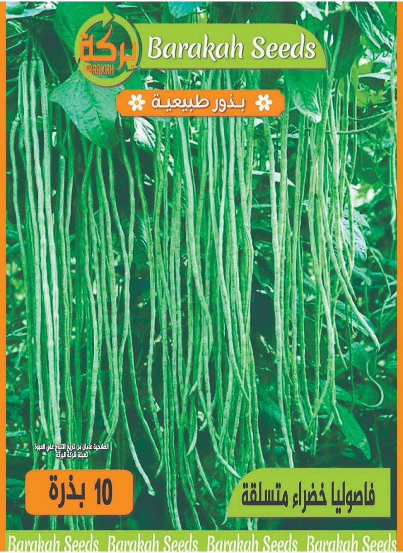 Generic High germination rate seeds - climbing green beans 