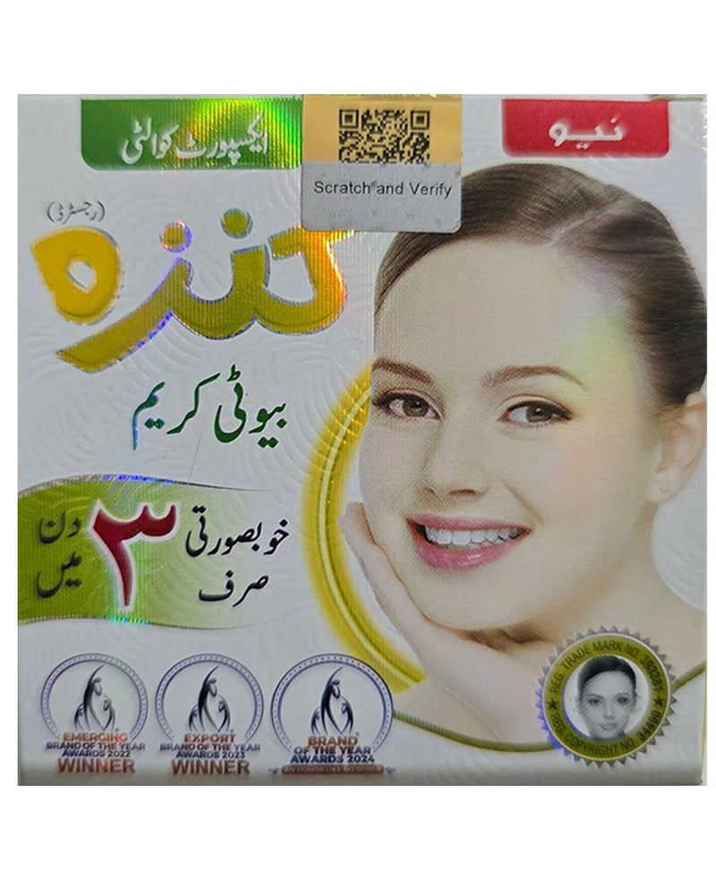 كنزه كريم الجمال عبوة جديدة - Image 2