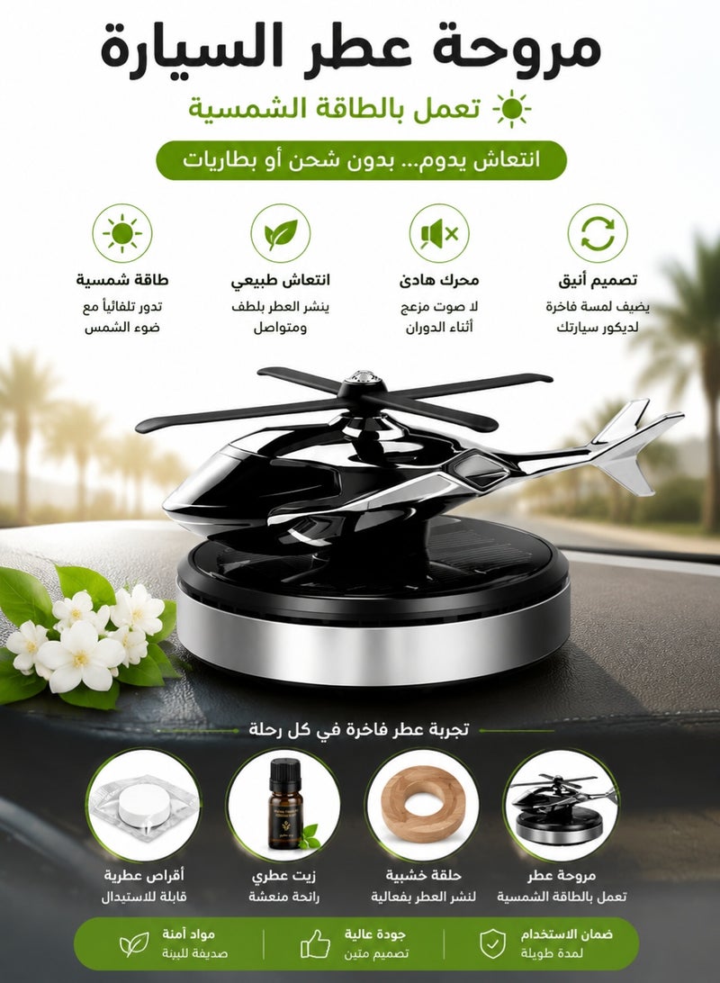 ساني معطر سيارة شمسي بشكل مروحية دوّارة | موزع عطر فاخر للسيارة | إكسسوار لوحة القيادة لإزالة الروائح الكريهة | رائحة تدوم طويلاً للسيارة - Image 2