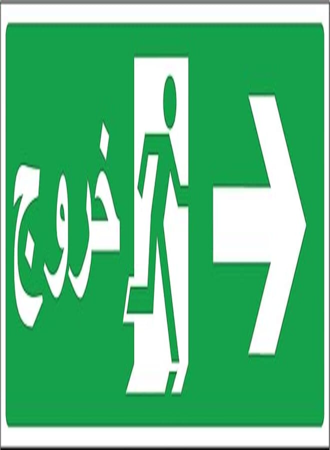 Generic Exit Right Arrow Sticker Sign (Arabic) 
