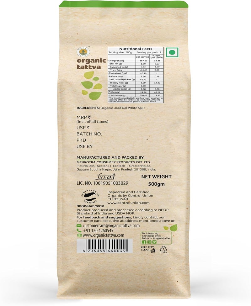 Organic Tattva فاصوليا أورغانيك تاتفا أوراد دال البيضاء المنقسمة، 500 جرام - Image 3