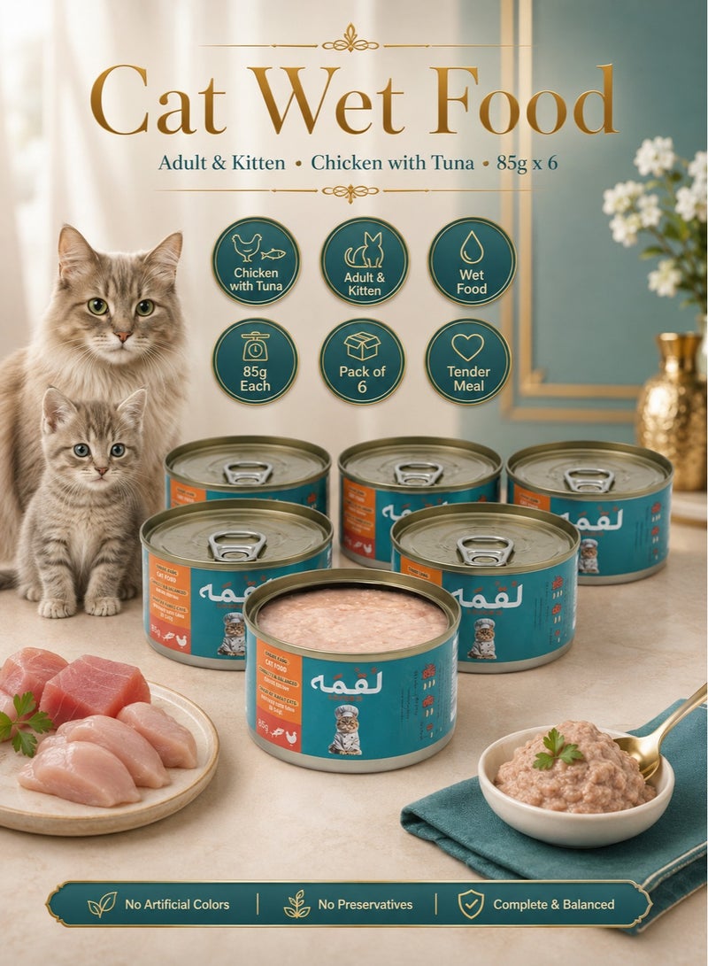 LOQMA Cat Adult And Kitten Wet Food Chicken with Tuna 85g Pack Of 6 - Image 1