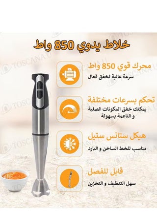 هاند بلندر،خلاط كهربائي خلاط يدوي كهربائي 4 في 1 خلاط محمول ، مفرمة ، خلاط ، 850 واط و سعة 500 مل CY-4331 - view 3