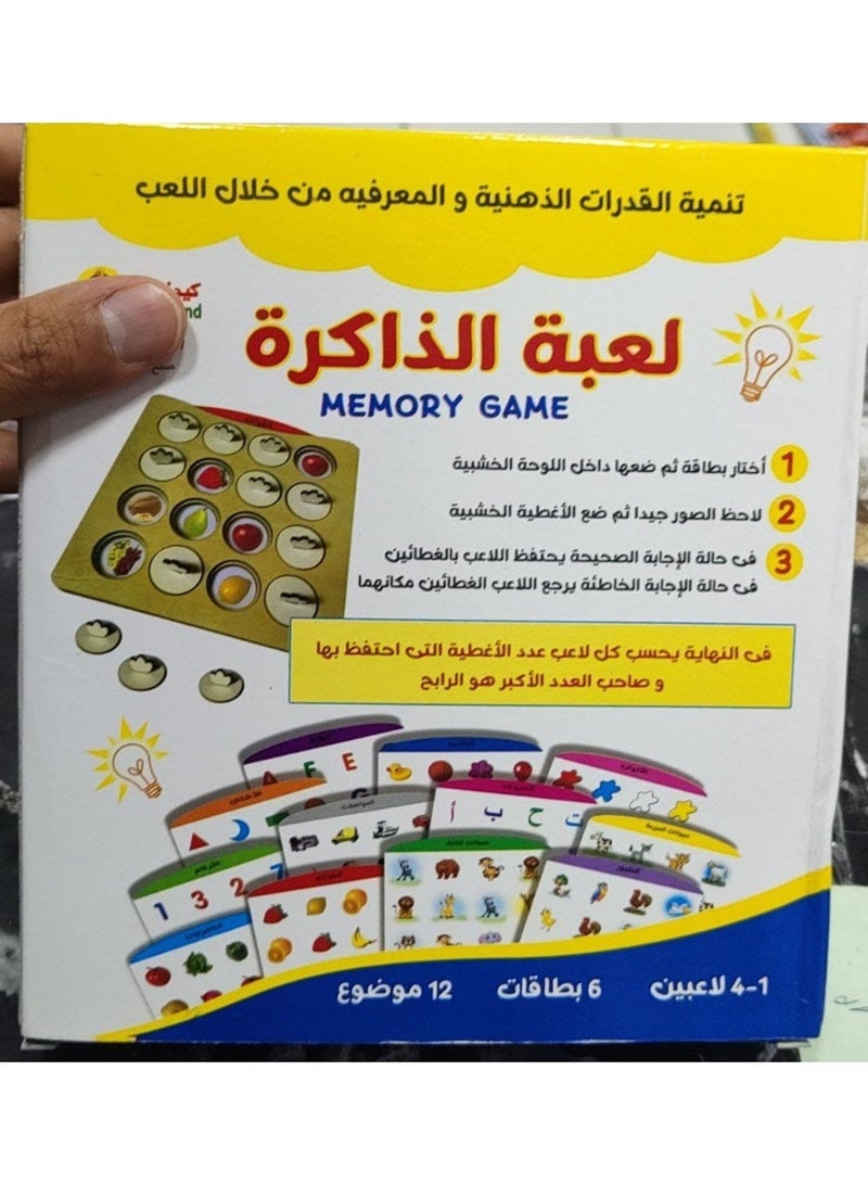 Developing children's skills  Memory game - Image 2