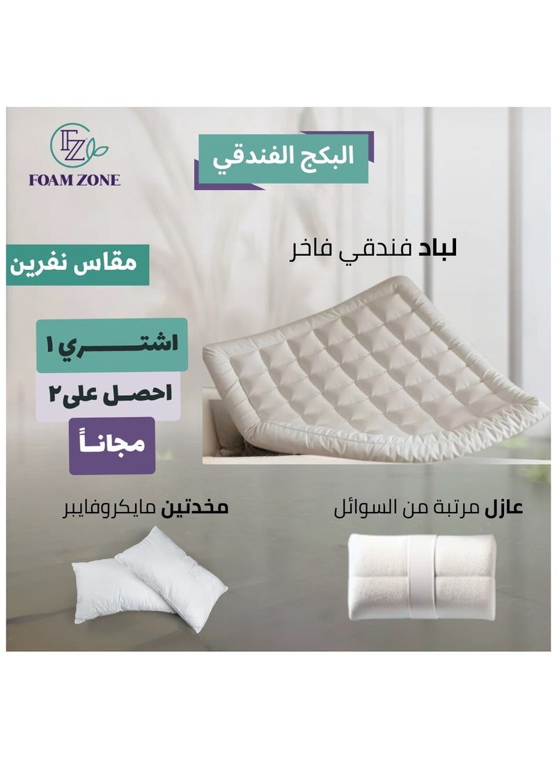 FoamZone Mattress topper double size 