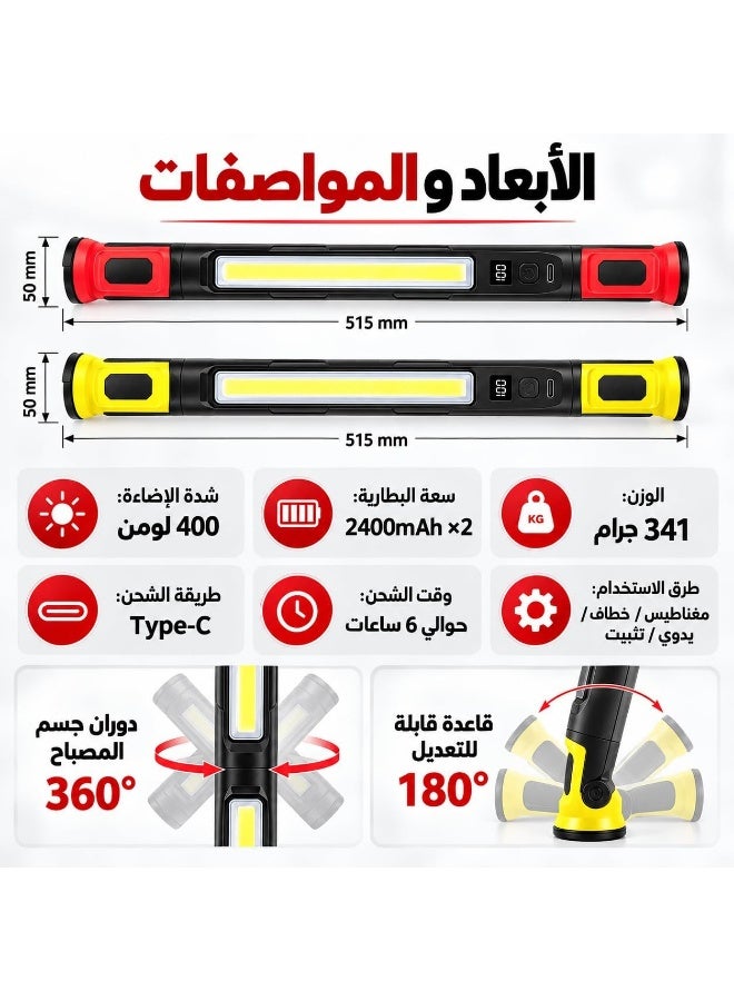 مصباح فحص LED قابل للشحن Type-C، كشاف عمل COB متعدد الاستخدامات بإضاءة بيضاء وحمراء، مغناطيس مزدوج وخطاف تعليق، مقاوم للماء، مناسب لصيانة السيارات والورش والطوارئ - Image 5