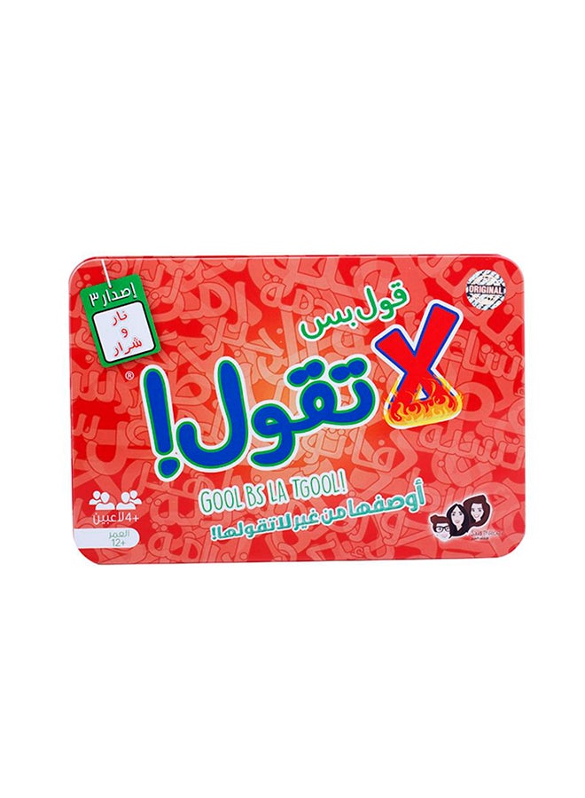 نيرف لعبة قول بس لا تقول للأطفال - Image 1