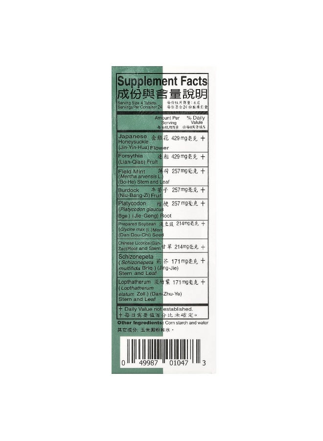 Great Wall Brand Great Wall Brand, Yin Chiao Chieh Tu Pien, 12 Vitals, 8 Tablets Each  - Image 2