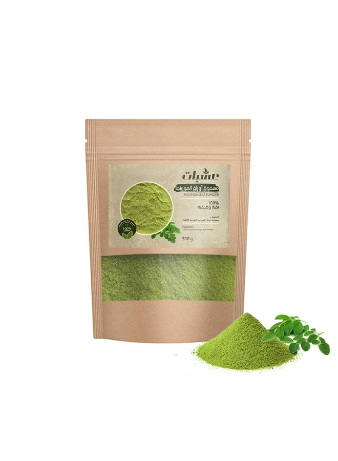 عشبات مسحوق أوراق المورينغا الطبيعية والنقية - 200 جم - Image 1