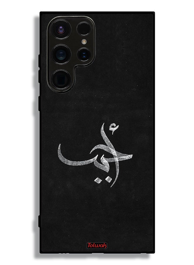 Tolwak Samsung Galaxy S23 Ultra 5G Protective Case Cover Ahabab - Image 3