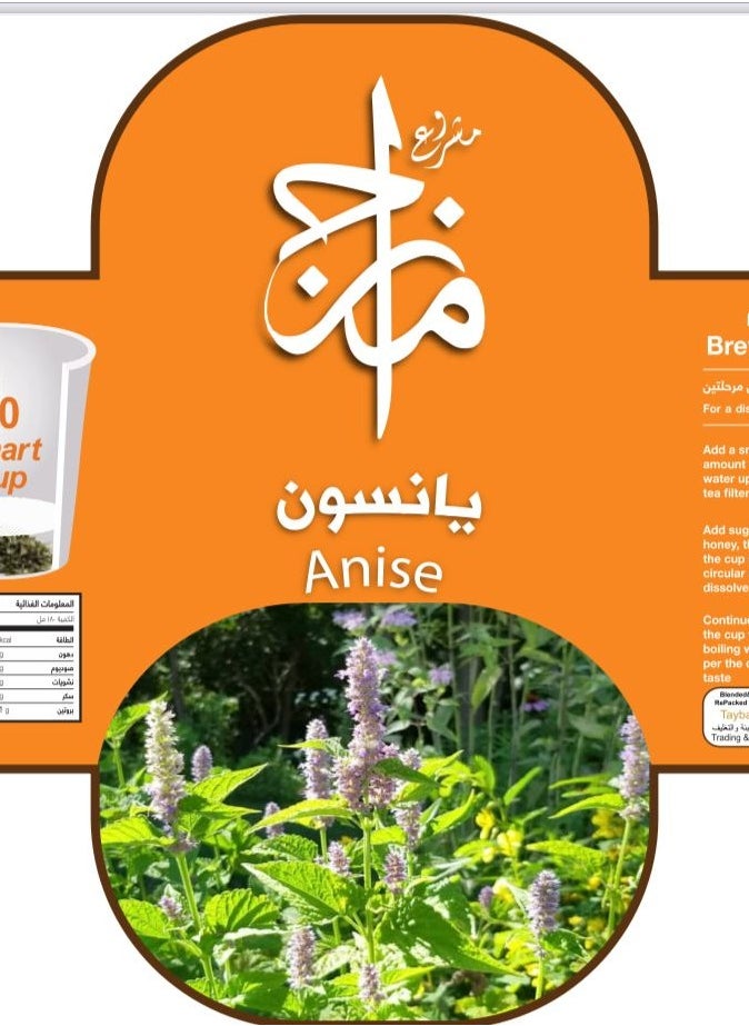 Project Mazaj Anise  - Image 2