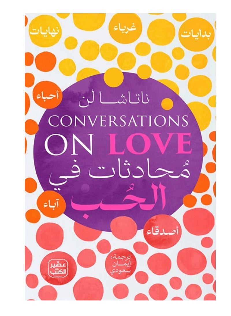 Conversations in Love - Natasha Lin