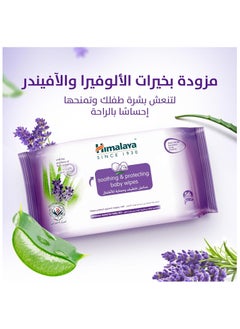 Himalaya Pack of 2 Soothing And Protecting Baby Wipes - 56x2 Wipes  - Image 2
