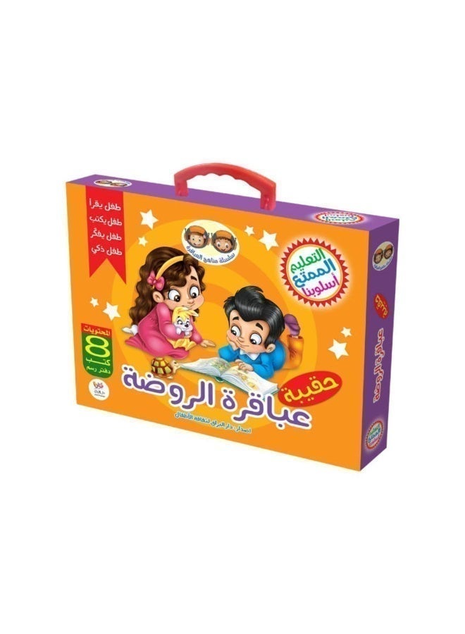 حقيبة عباقرة الروضة – مجموعة تعليمية متكاملة للأطفال - Image 1