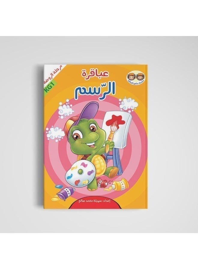 حقيبة عباقرة الروضة – مجموعة تعليمية متكاملة للأطفال - Image 2