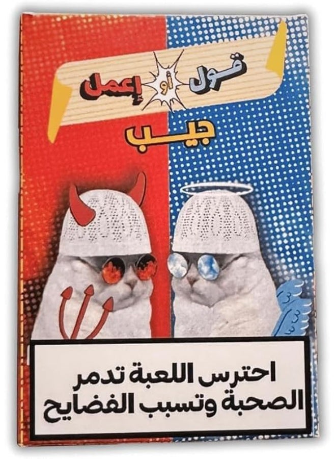 2ool A meme 2OOL or E3ML Game Challenge Card Game Questions - Image 4