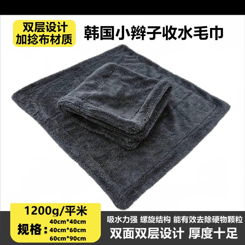 Factory New Tadpole Cloth Korea Small Braid Water Collection Car Towel Twisted Cloth Strong Absorbent Car Wash Cloth - Image 3