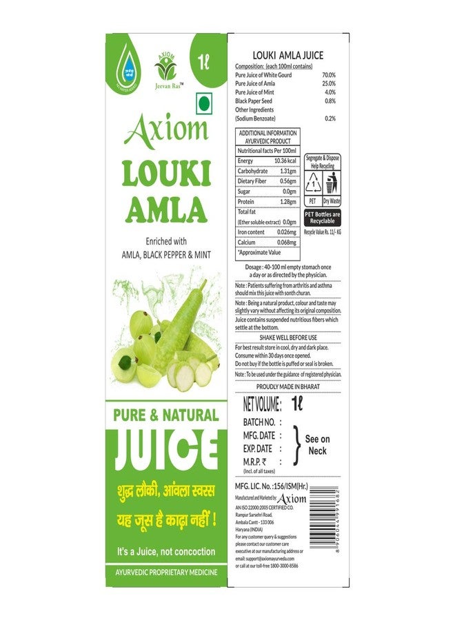 Axiom Organic 100% Pure Louki Amla Juice 1000ml | Helpful in Sugar Problems | Immunity Booster | Helpful in Digestion | | 100% Natural WHO GMP, GLP, ISO Certified Product. - Image 2