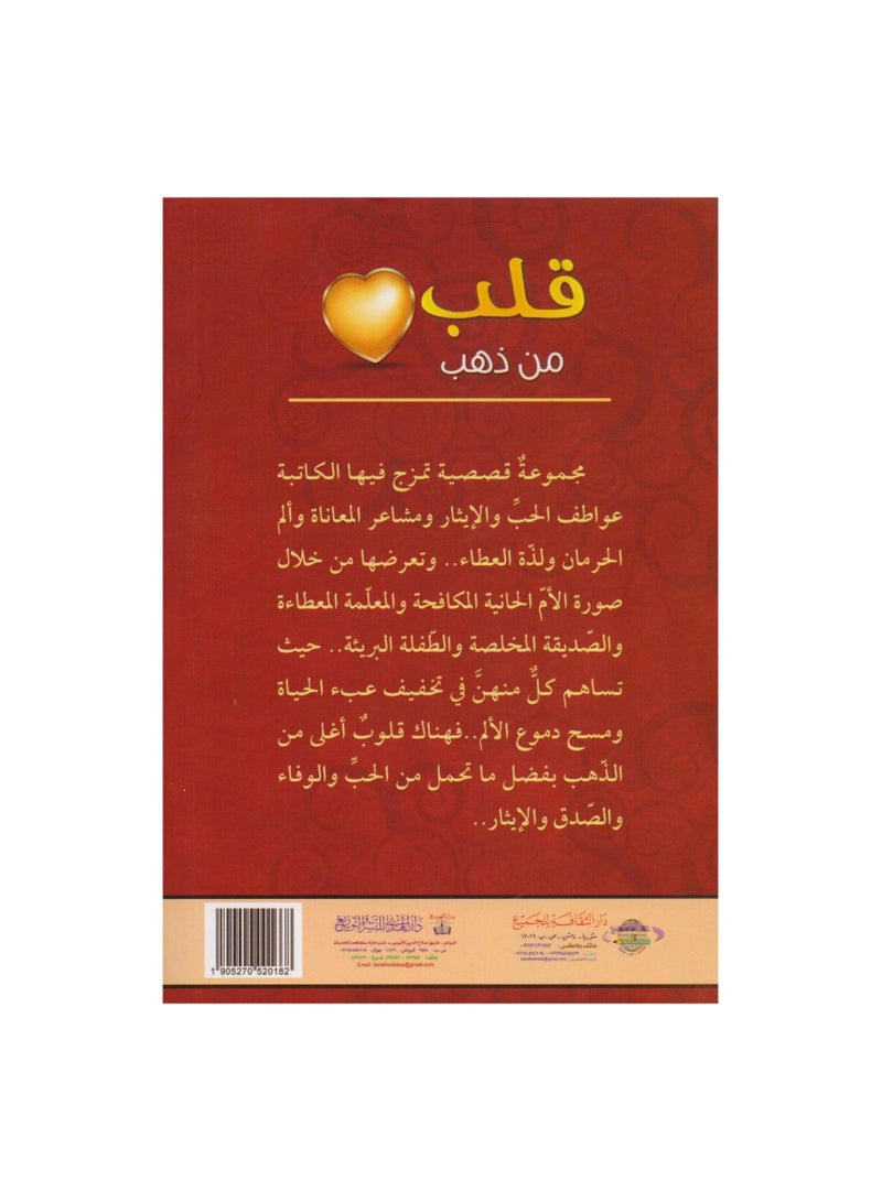 A heart of gold the king of hafiz - Image 2