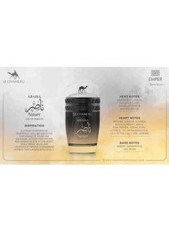 LE CHAMEAU Arabia Naser Eau De Parfum For Unisex - 100 ML  - Image 3