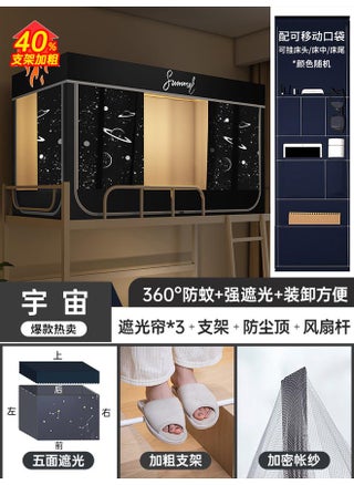 Universe-storage Bag [shading Curtain Mosquito Net Lazy Folding Bracket] Five-sided Strong Shading