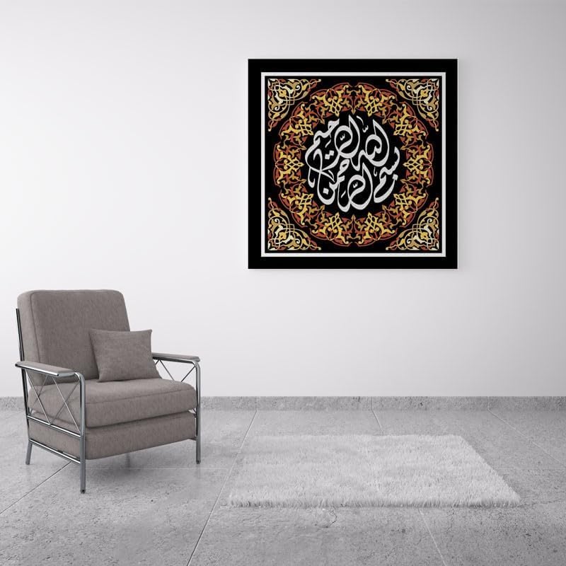 BPA Canvas Painting - In The Name of Merciful God - Image 3