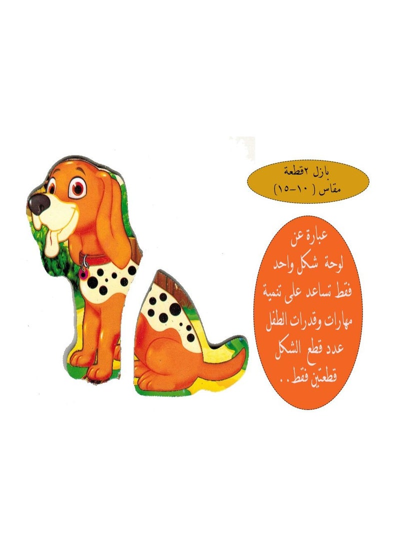 Toys Dog Puzzle  - Image 2