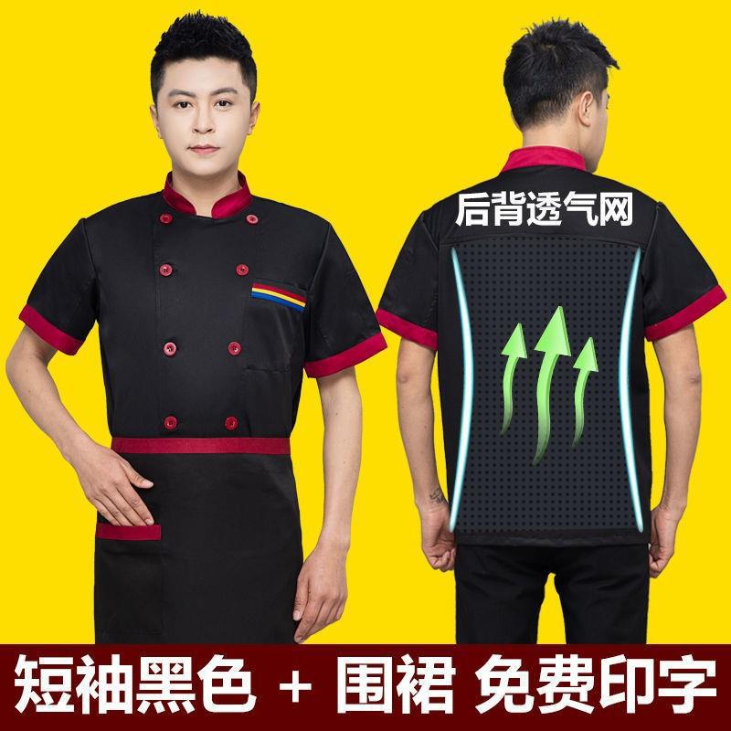 Summer Breathable Chef Overalls Short-Sleeved Kitchen Clothing Men'S Waterproof Breathable Catering Women'S Restaurant Professional Chef - Image 1