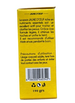 صابون معالجة وتنقية صفار البيض 190 جم - pzsku/Z0391A4041597733C6C9AZ/45/_/1740230108/2779a290-3d79-415d-9a1b-2611bc8cb01f