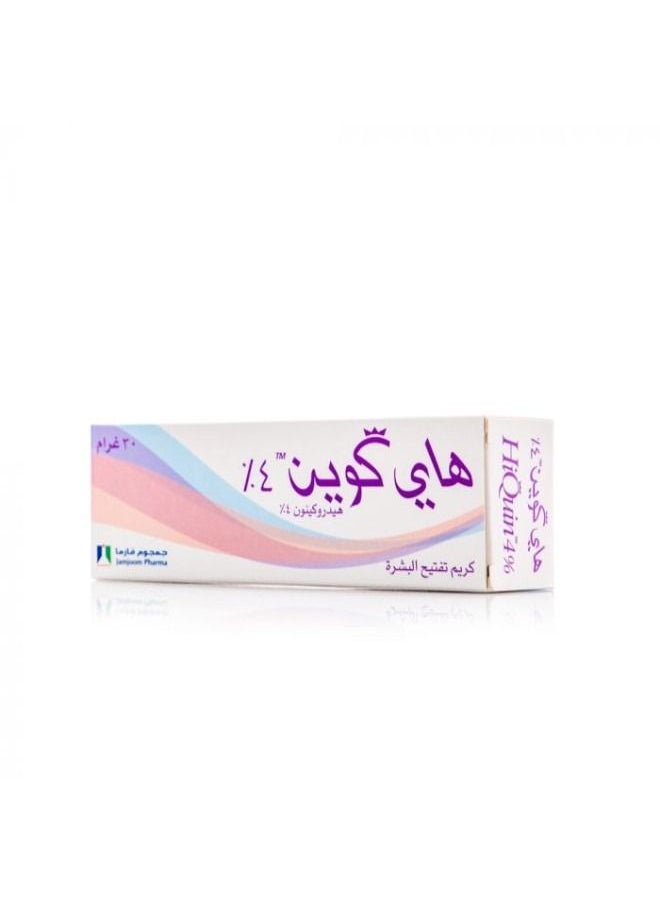 هاي كوين كريم للتفتيح المعزز 30جم 