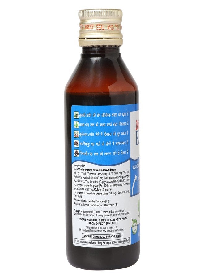 Multani أقراص ملتاني كوكا ١٠٠ قرص مع شراب كوكا للسعال خالي من السكر (بدون إضافة سكر) ١٠٠ مل | عبوة كومبو - Image 4