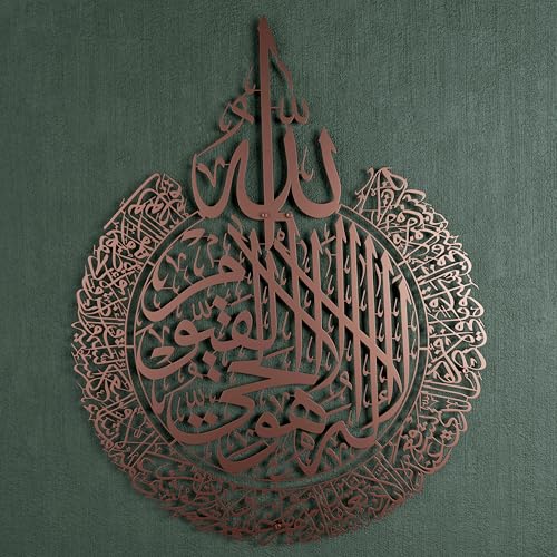 iwa concept Ayatul Kursi Metal Islamic Wall Art Throne Verse Arabic Calligraphy Decor Quran Verse Housewarming Gift for Muslims During Ramadan Copper XLarge 343x264 inches - Image 1