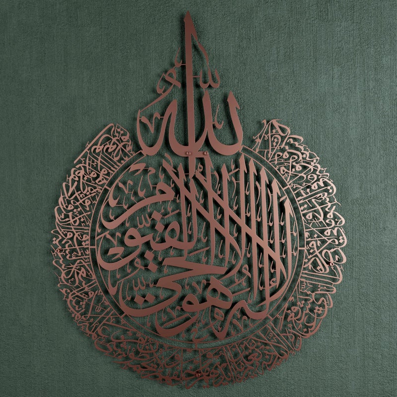 iwa concept Ayatul Kursi Metal Islamic Wall Art Throne Verse Arabic Calligraphy Decor Quran Verse Housewarming Gift for Muslims During Ramadan Copper XLarge 343x264 inches - Image 2