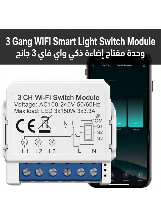 UanTii WiFi Smart Light Switch Module Requires Neutral Wire, No Gateway Needed - 2 Way Control In-Wall Relay for Lights,Tuya Smart Life and Voice Control; 3 gang - Image 1