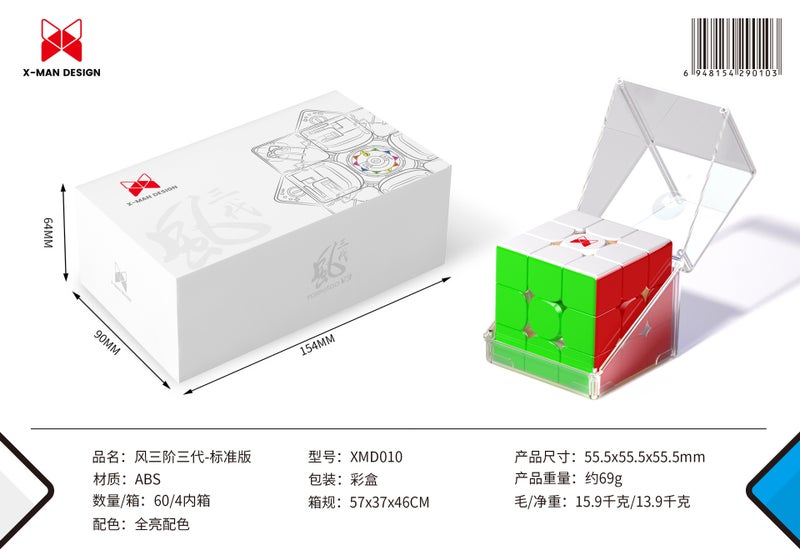 Qiyi Uv Version Style Third-Level 3 Generation New Rubik'S Cube High-End Smooth Professional Competition Magnetic Suspension Educational Toys Racing - Image 1