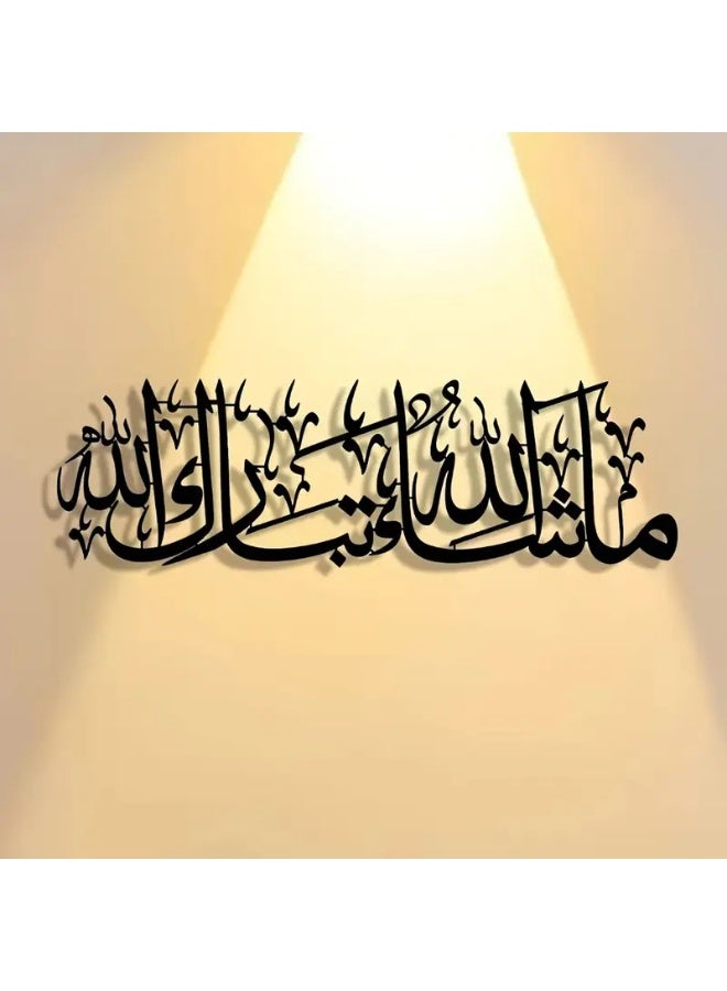 لوحة جدارية بكتابة "ما شاء الله" العربية | طباعة ديكور منزلي إسلامي | هدية زينة جدارية للمسلمين لرمضان والعيد - Image 3