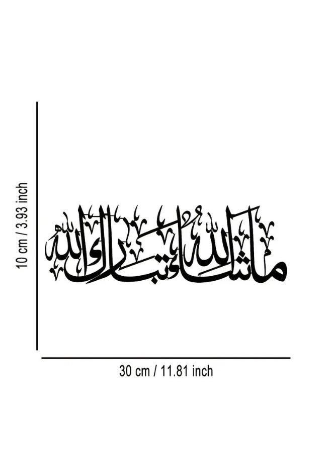 لوحة جدارية بكتابة "ما شاء الله" العربية | طباعة ديكور منزلي إسلامي | هدية زينة جدارية للمسلمين لرمضان والعيد - Image 2