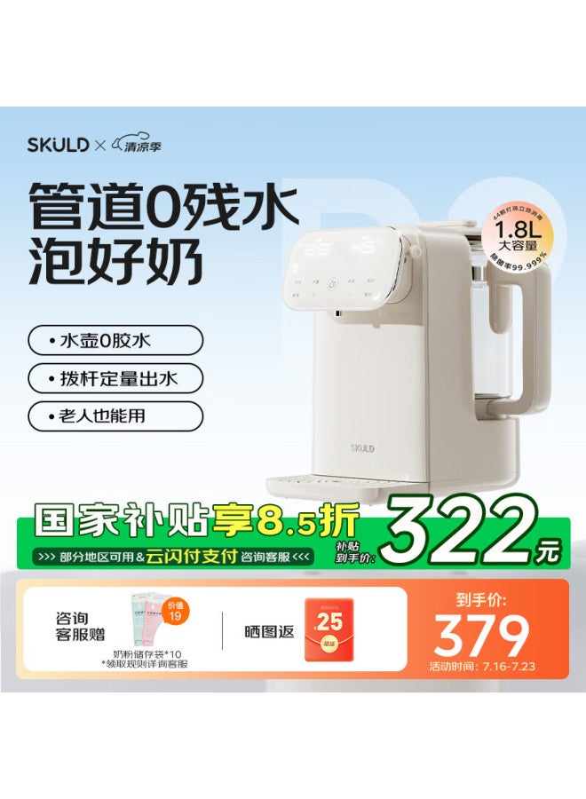Skuld Shikou Constant Temperature Glass Kettle, Baby-specific, Precise Water Output, Milk Maker, Home Use Milk Warmer, Water Dispenser P9 - Image 1